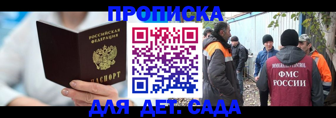 регистрация в Дивногорске