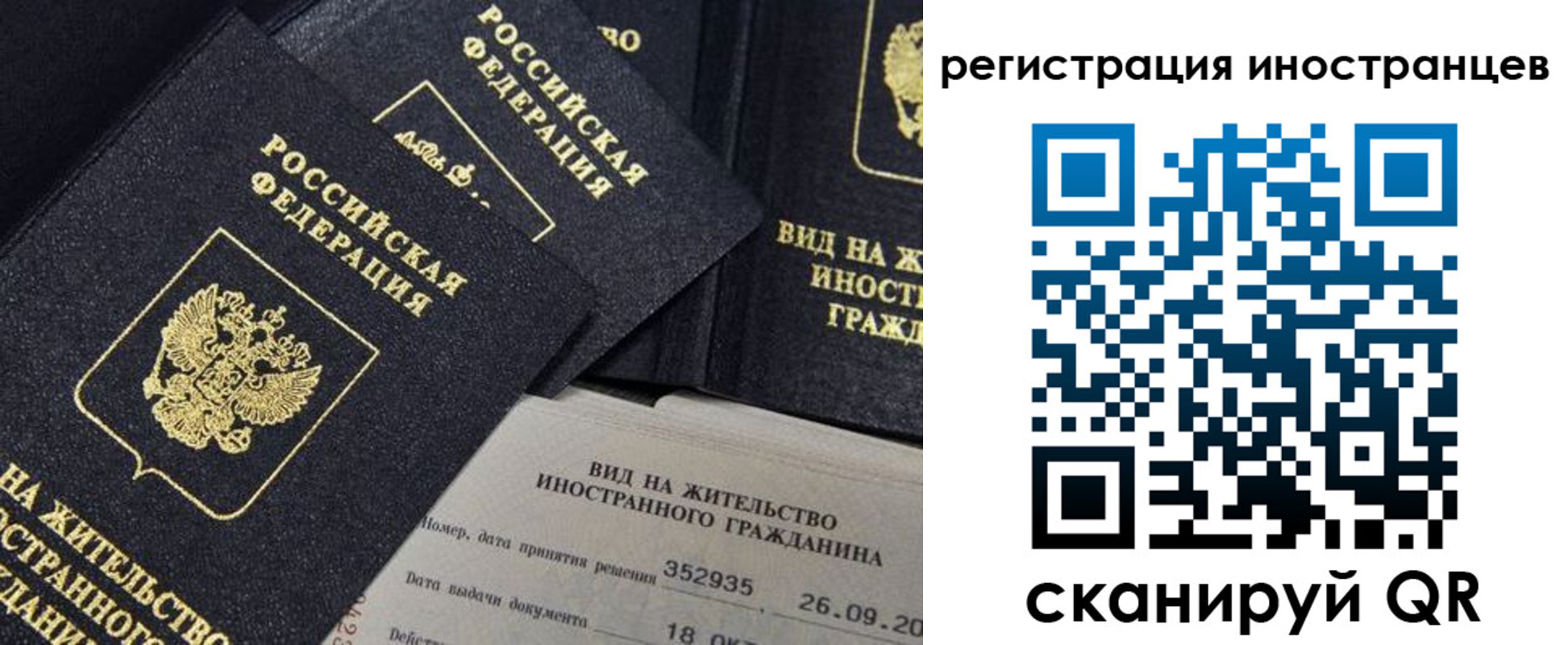 временная регистрация гарантия в Дивногорске