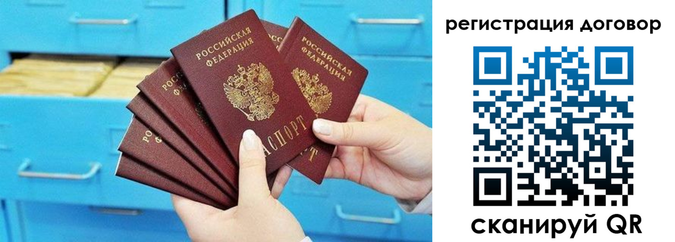 прописка от собственника в Дивногорске