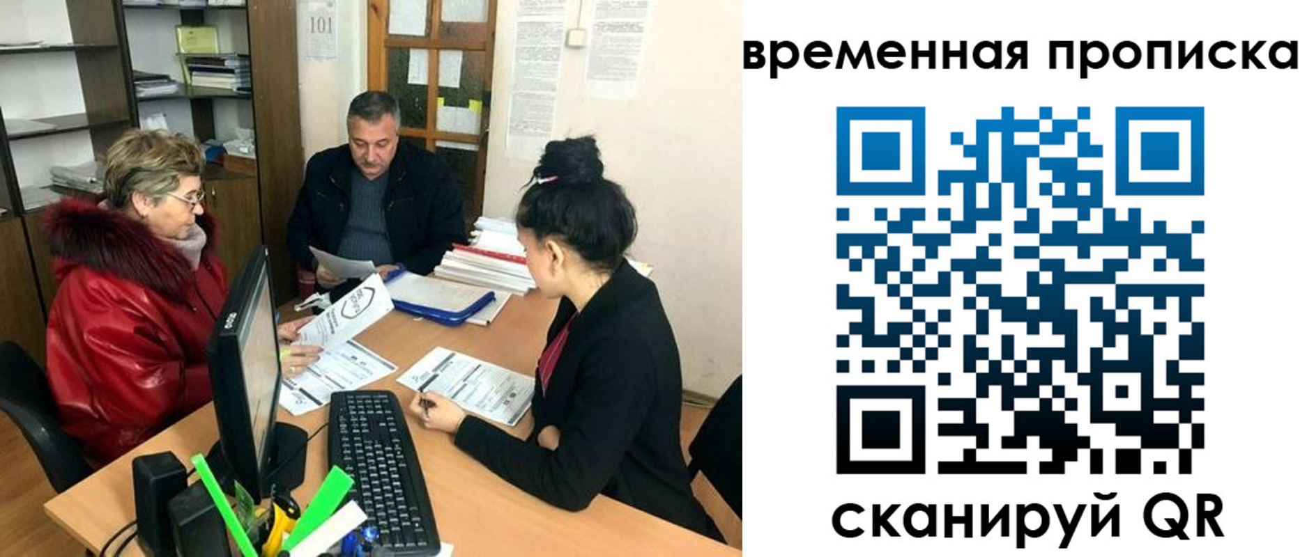 временная регистрация в Дивногорске
