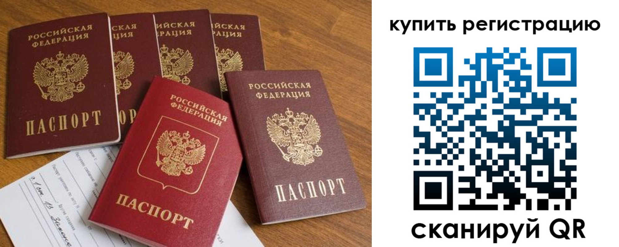 регистрация для школы в Дивногорске