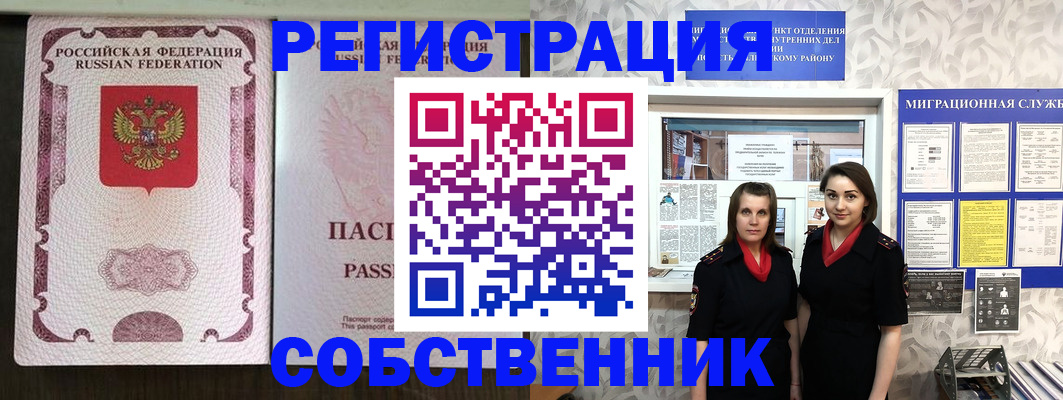 временная регистрация адрес в Дивногорске