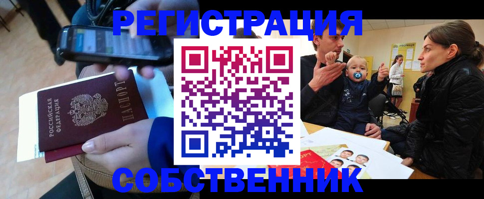 прописка паспорт в Дивногорске
