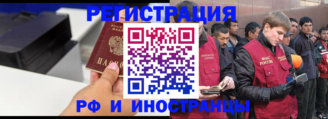 временная регистрация надежно в Дивногорске