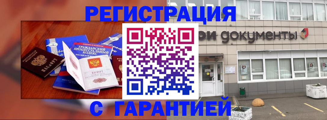 временная регистрация для школы в Дивногорске